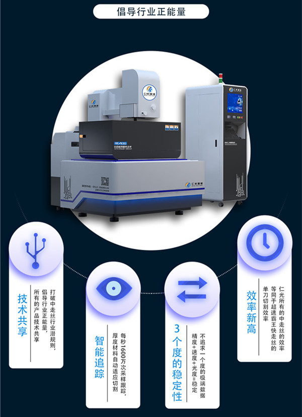 中走絲線切割機床質(zhì)量怎么樣